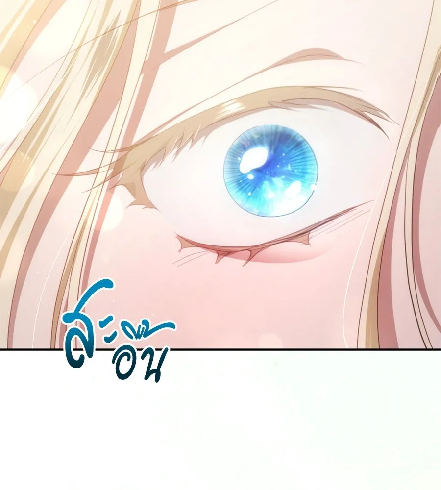 เบื้องหลังรอยยิ้มของเจ้าหญิง ตอนที่ 33 รูปที่ 134