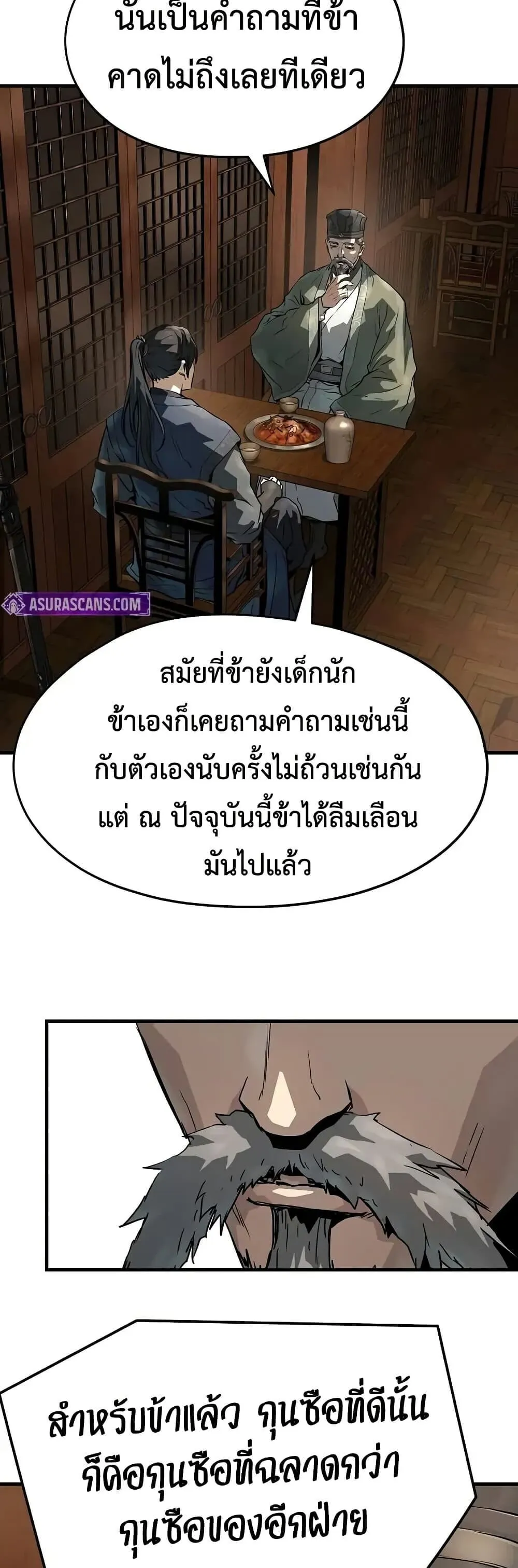 Absolute Regression ย_อนชะตาล_าข_ามภพ ตอนที่ ตอนที่ 75 รูปที่ 9