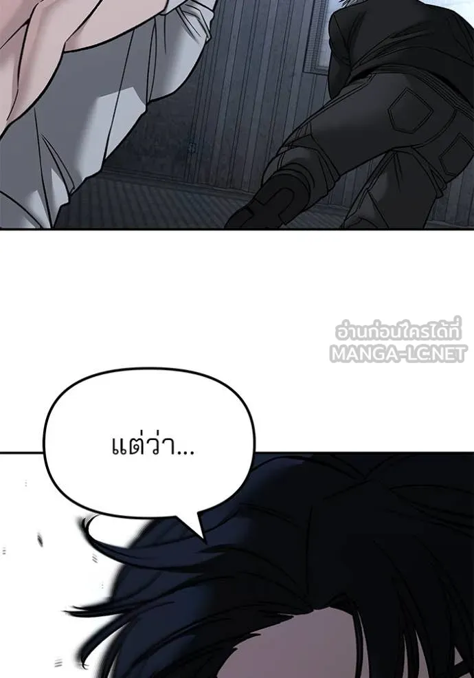 เลวฟาดเลว ตอนที่ 140 รูปที่ 11