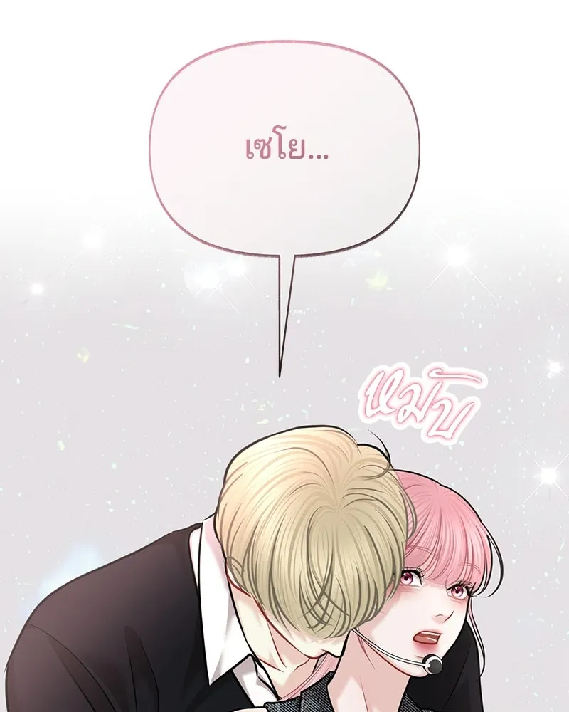 จ้า แม่คนสวย ตอนที่ 50 รูปที่ 100