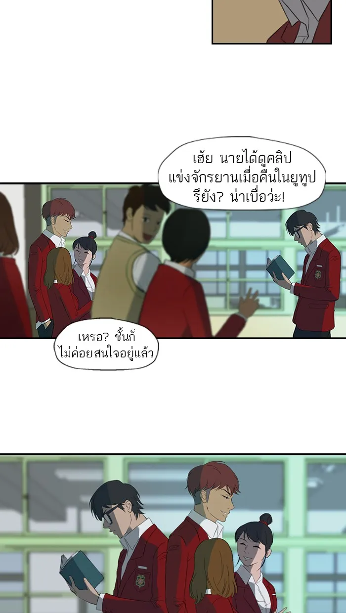 ปั่นสู้ฝันbrWind Breaker ตอนที่ 7 รูปที่ 26