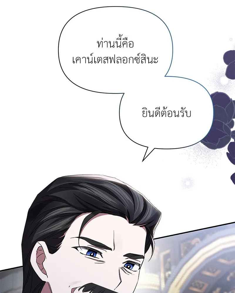 โอ้ ศัตรูที่รัก ตอนที่ 75 รูปที่ 83