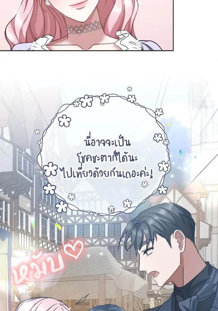 ครอบครัวพรรค์นั้น ฉันไม่มีวันกลับไป ตอนที่ 5 รูปที่ 52