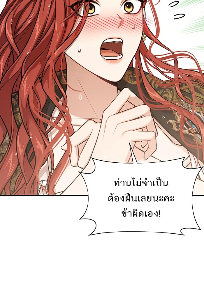 ห้องนอนลับของเจ้าหญิงต้องสาป ตอนที่ 124 หญิงชายในโพรงถ้ำ รูปที่ 71