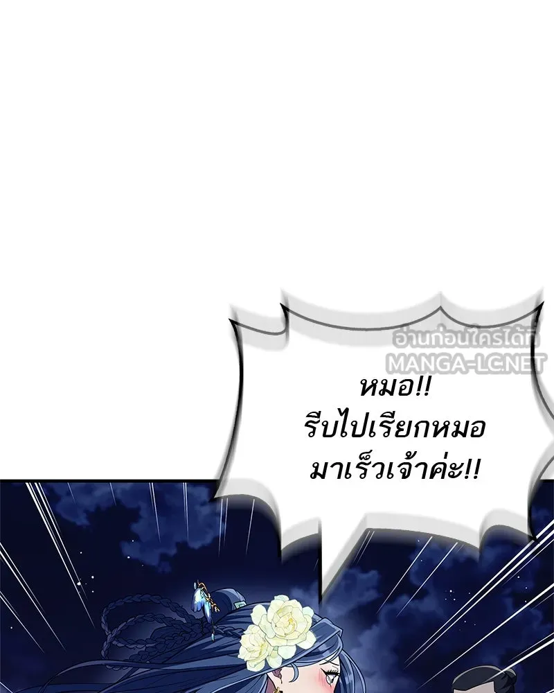 สุดยอดเทรนเนอร์แห่งยุทธภพ ตอนที่ 58 ยาฟื้นฟูพลังขนาดใหญ่ที่แย่งมา รูปที่ 21