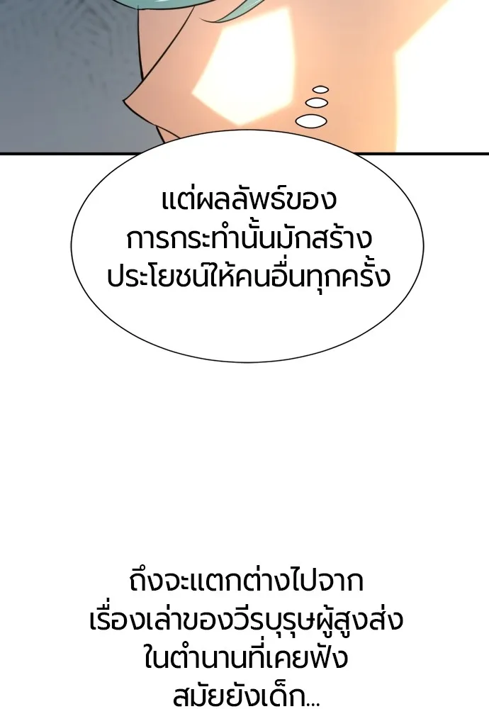 ยอดสถาปนิกผู้พิทักษ์อาณาจักร ตอนที่ 149 รูปที่ 35