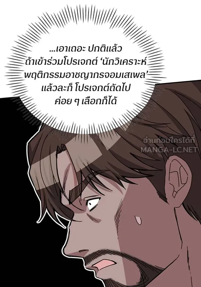 ฉันเนี่ยนะ ตอนที่ 10 รูปที่ 8