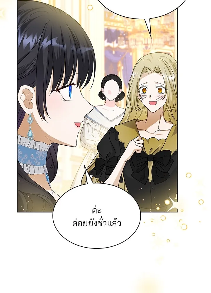 อดีตภรรยาของพระเอกหนุ่มจอมคลั่งรัก ตอนที่ 33 รูปที่ 46