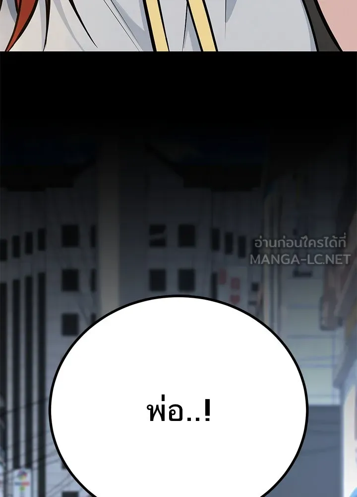 ราชาลานประลอง ตอนที่ 66 รูปที่ 78