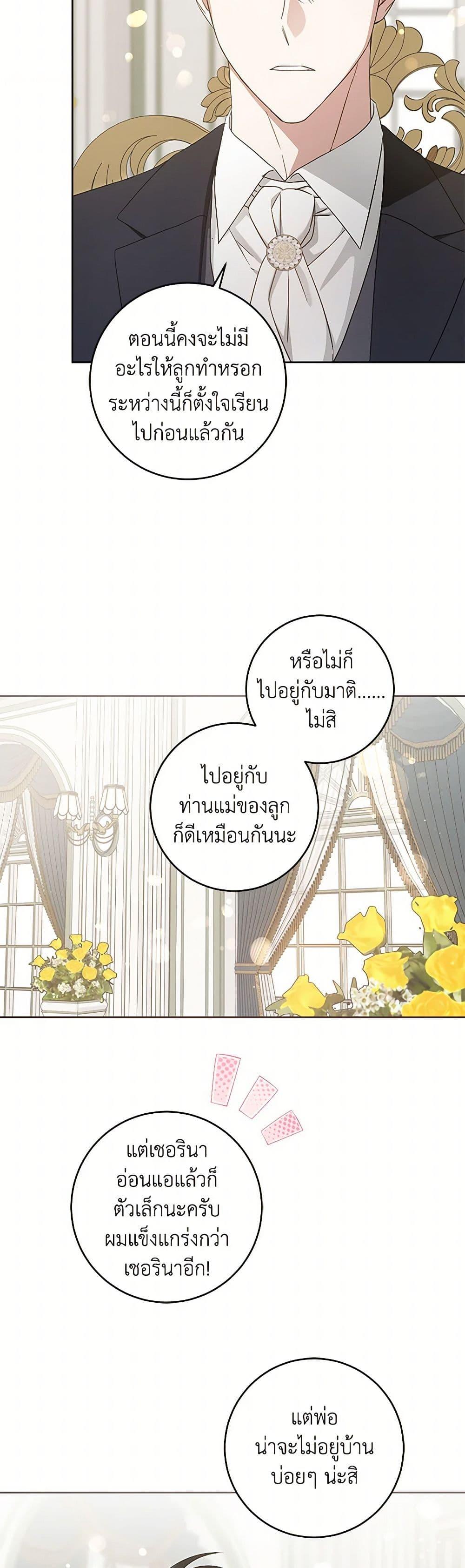 Manga-lc-com อ่านมังงะ อ่านการ์ตูน ออนไลน์ ฟรี Please Give Me the Pacifier ตอนที่ 1 2 3 4 5 6 7 8 9 10 11 12 13 14 ฟรี ไม่มีโฆษณา Manga-lc - อ่าน มังงะ อ่าน การ์ตูน ออนไลน์ อ่านมังงะ ฟรี