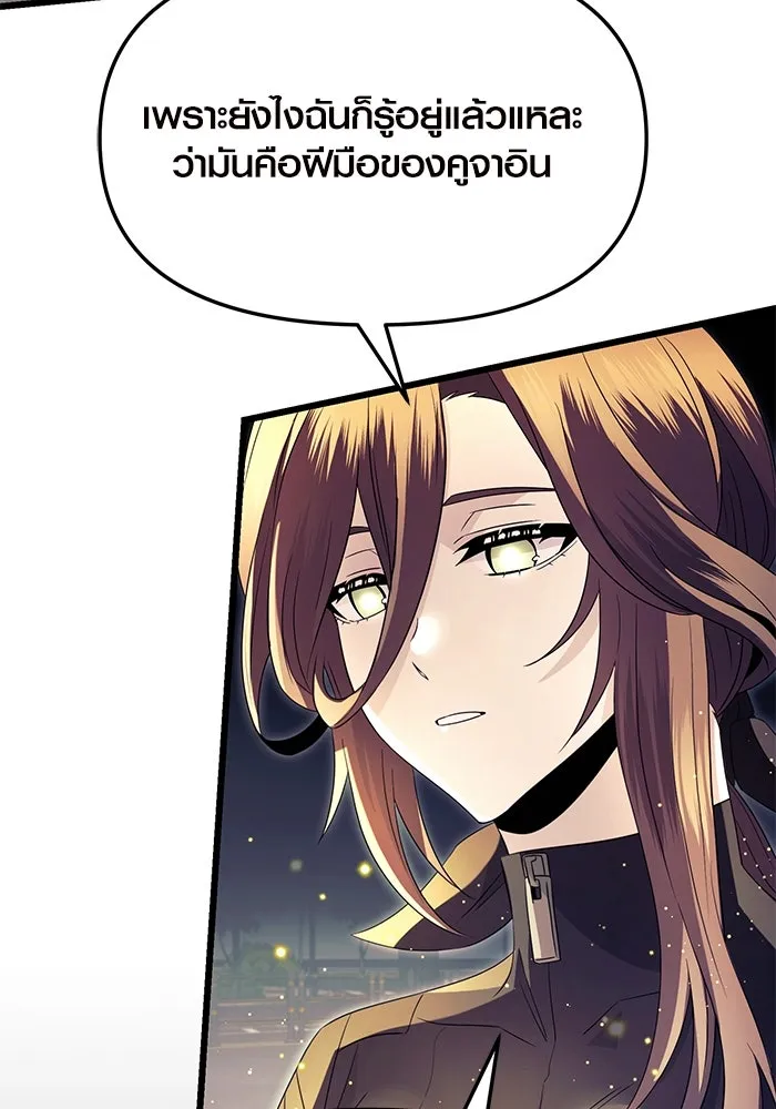 พลิกชะตาคว้าไอเทมระดับเทพ ตอนที่ 65 รูปที่ 8