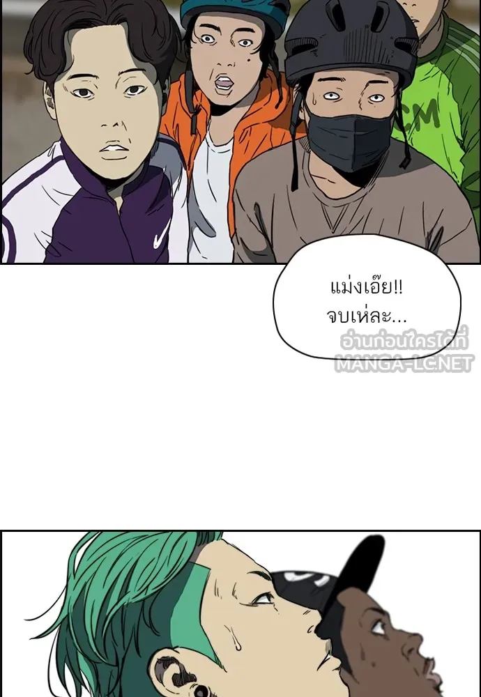 ปั่นสู้ฝันbrWind Breaker ตอนที่ 72 รูปที่ 45