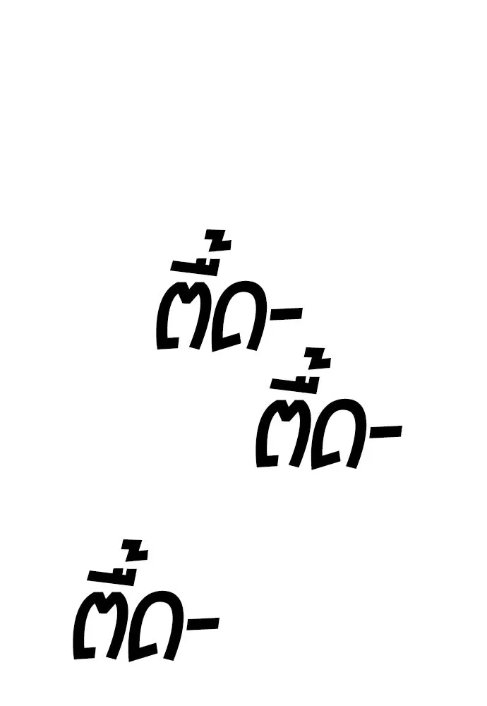 ผู้กล้าฝ่าวันสิ้นโลก ตอนที่ 2 ภาวะฉุกเฉินระดับชาติ รูปที่ 70