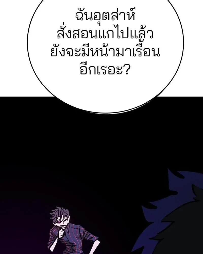 Player ตอนที่ 163 รูปที่ 164