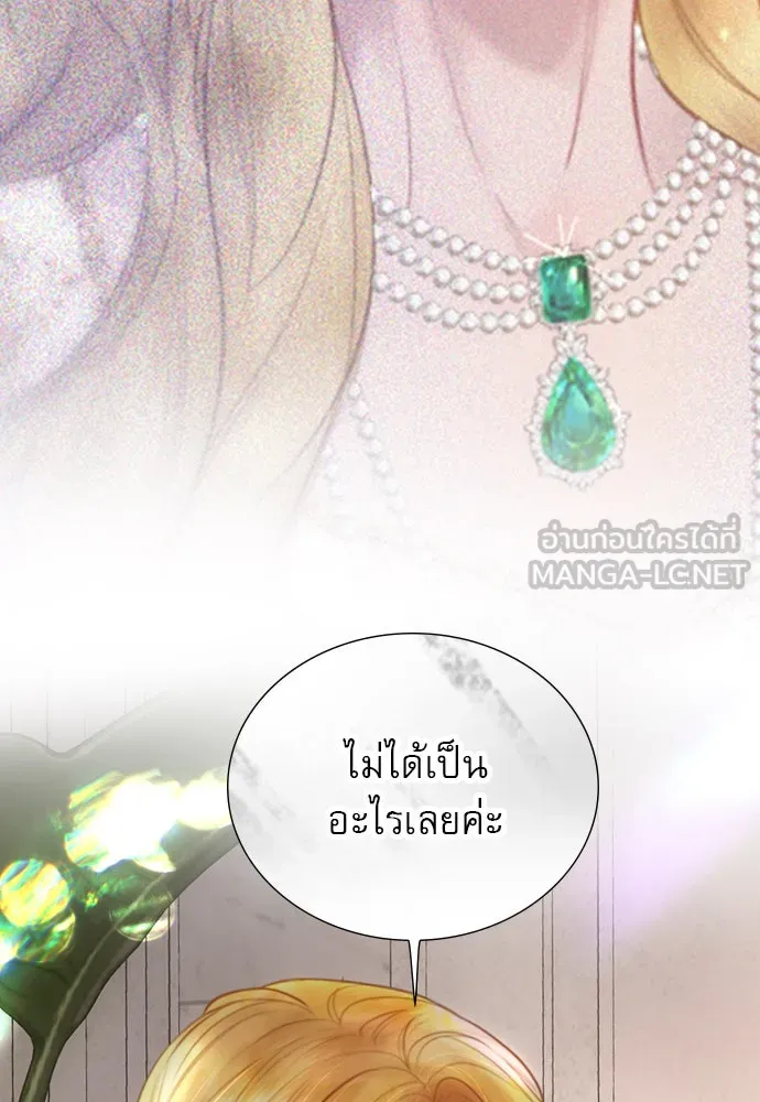 ถ้าไม่ร้อง ก็จงอ้อนวอนซะ ตอนที่ 41 รูปที่ 30