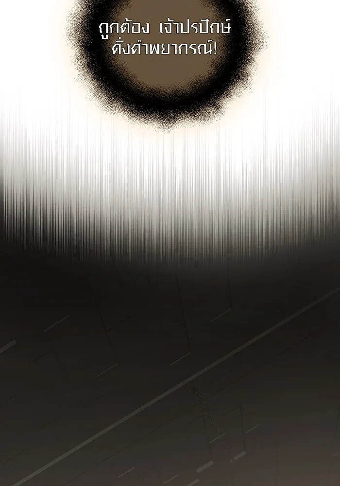 พลิกชะตาคว้าไอเทมระดับเทพ ตอนที่ 7 เครื่องบูชาและแท่นบูชา รูปที่ 22