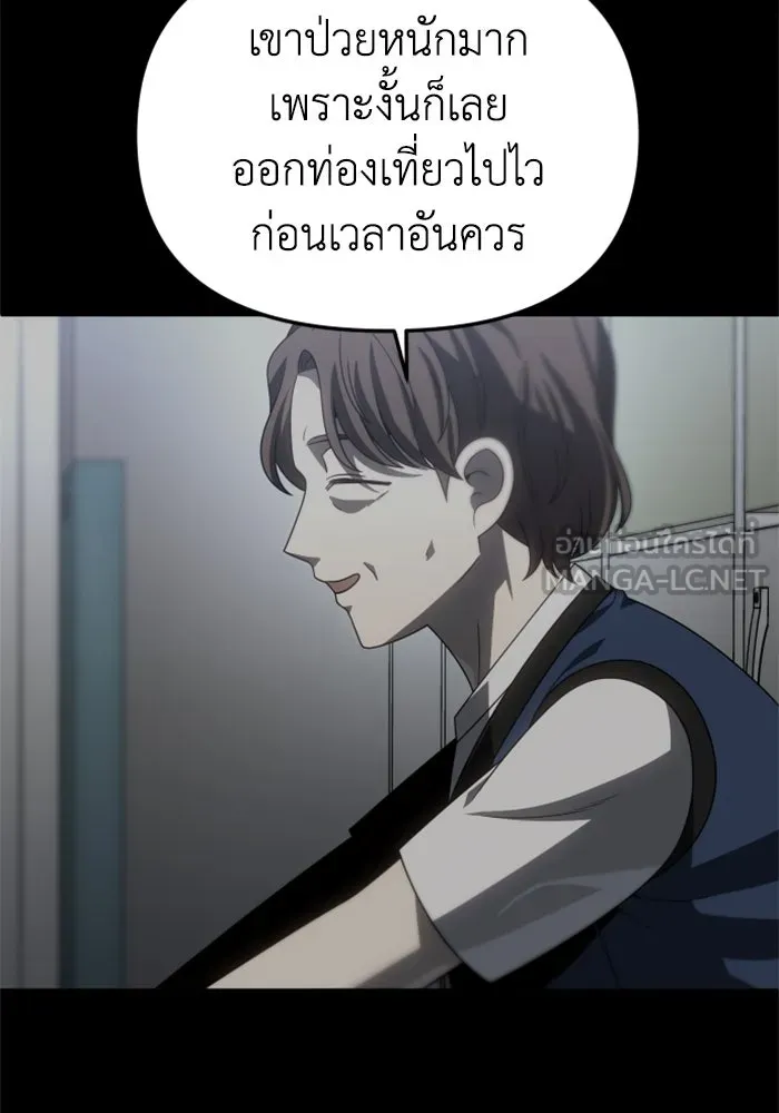 อดีตบอสหอคอย ตอนที่ 95 รูปที่ 45