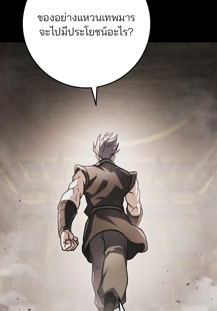 ดาบแห่งจักรพรรดิ ตอนที่ 32 รูปที่ 31