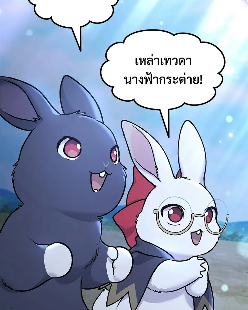 ปลูกผักพิชิตหอคอย ตอนที่ 112 รูปที่ 73