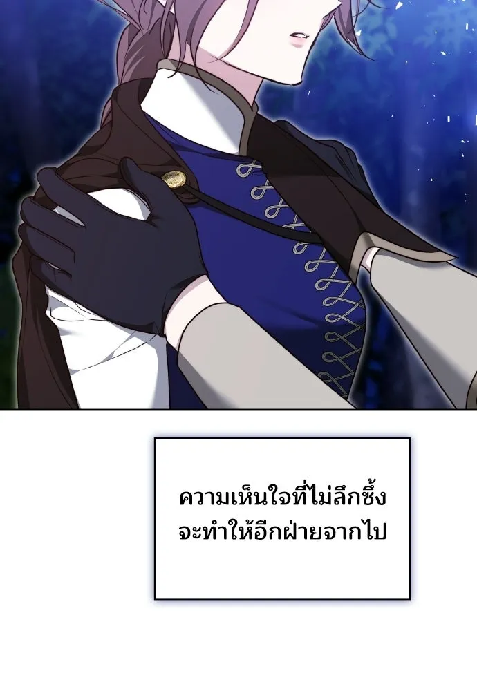 เหตุผลที่นางร้ายจับดาบ ตอนที่ 29 รูปที่ 47