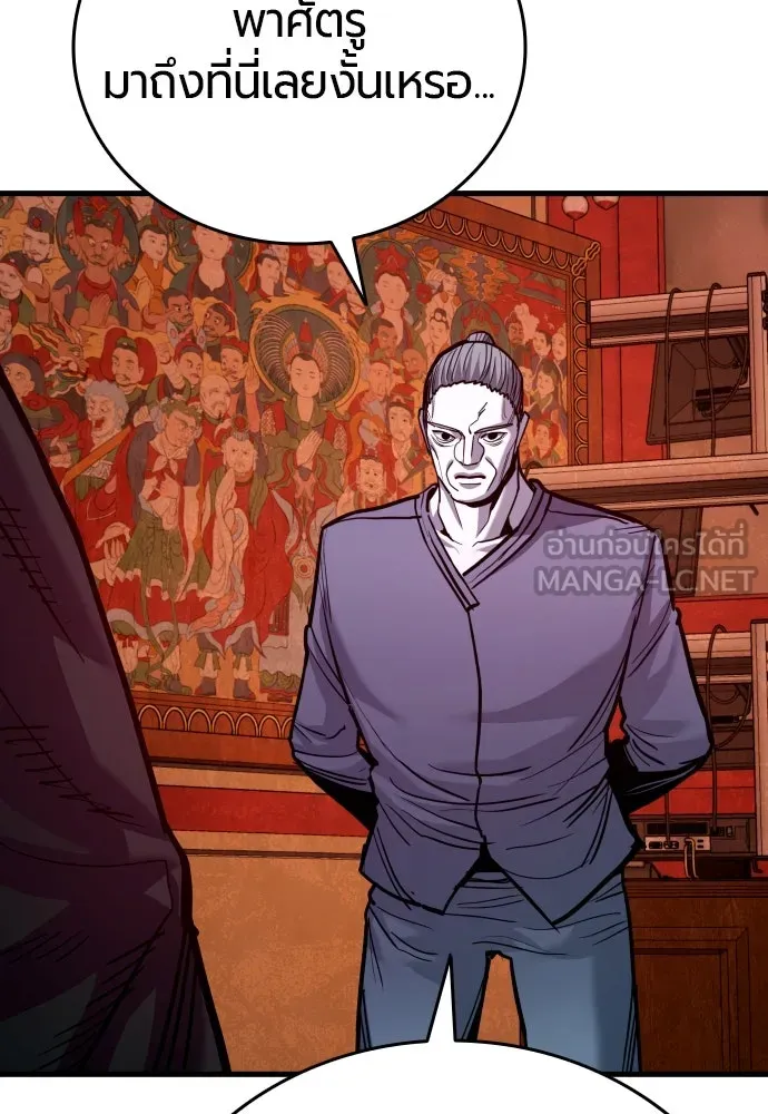 มือพิพากษา ตอนที่ 50 รูปที่ 120