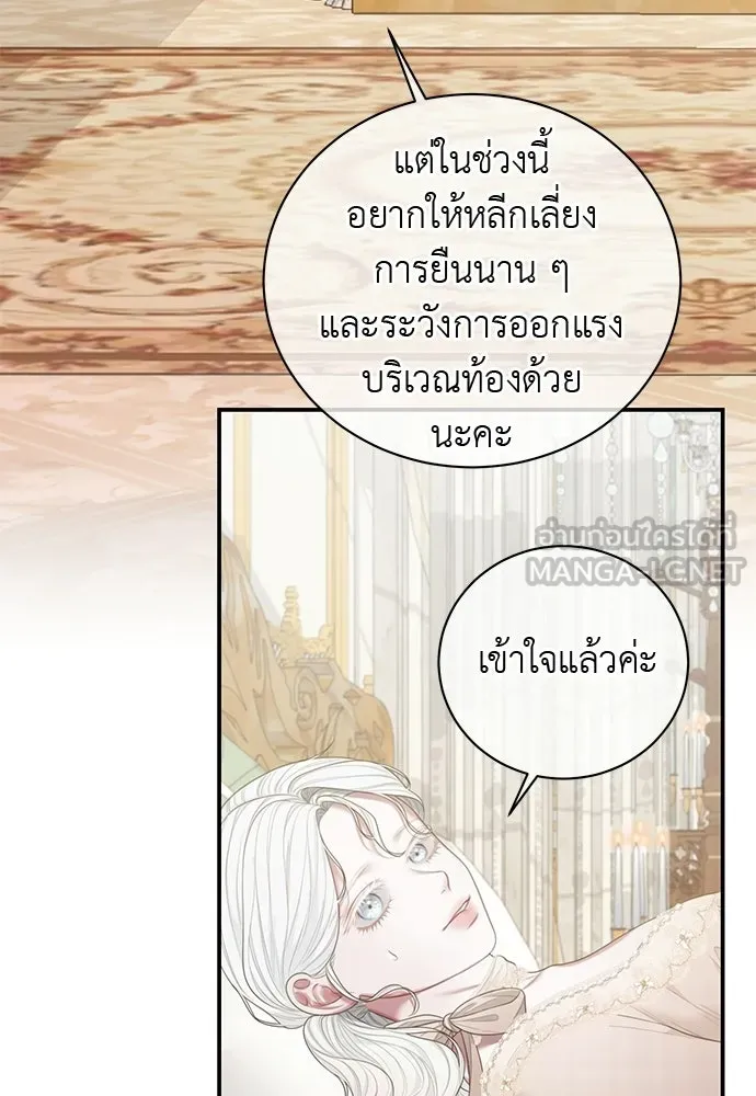 สาวใช้อย่างฉัน ขอเลือกหันหลังให้นาย ตอนที่ 45 รูปที่ 18