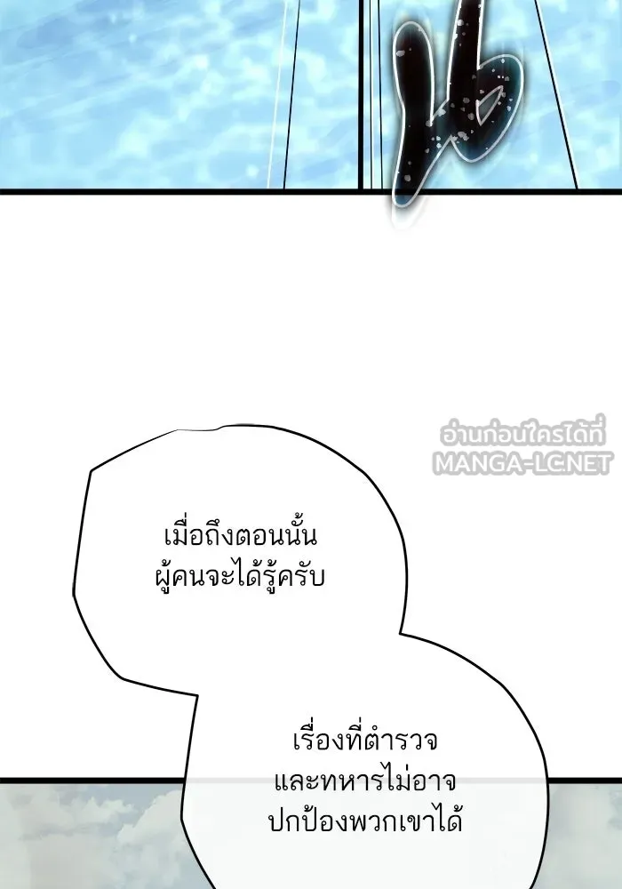 เริ่มเกมพร้อม 13 คุณสมบัติลับ ตอนที่ 30 รูปที่ 36