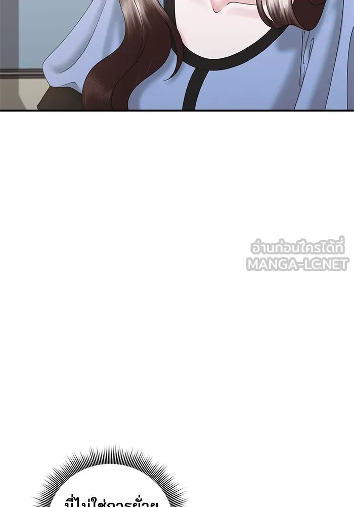 สามีที่ไม่ได้ขอ ตอนที่ 15 รูปที่ 21