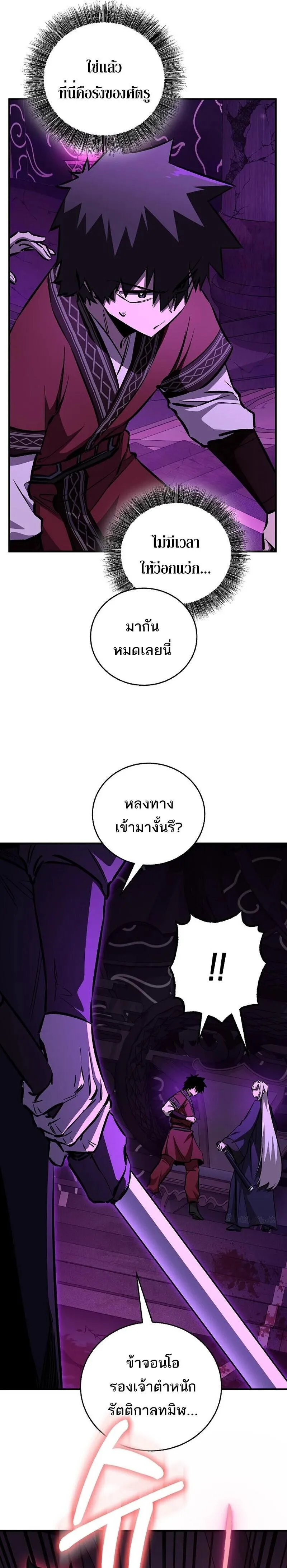 Childhood Friend of the Zenith สหายว_ยเยาว_ของข_าแข_งแกร_งท_ส_ดในใต_หล_า ตอนที่ ตอนที่ 101 รูปที่ 7