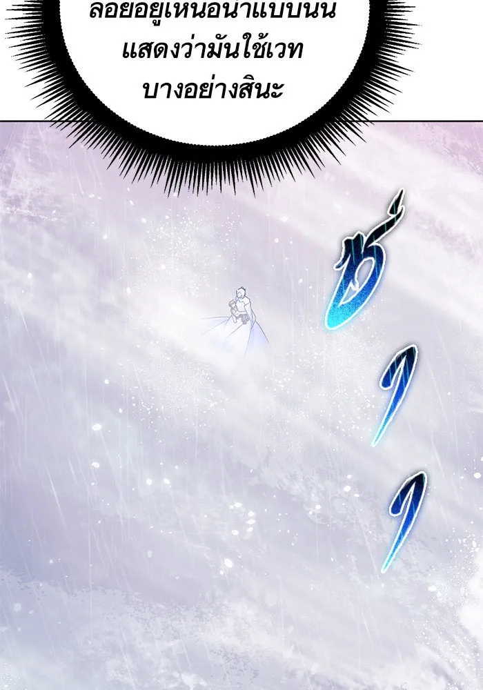 บุตรีดยุกขอไม่แต่งงานbrกับหนุ่มในฝัน ตอนที่ 41 รูปที่ 64