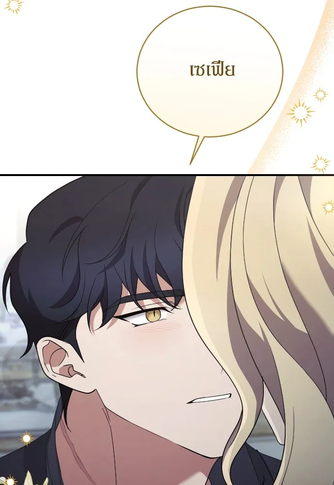 หมาป่าคู่เคียงบัลลังก์ ตอนที่ 39 รูปที่ 73