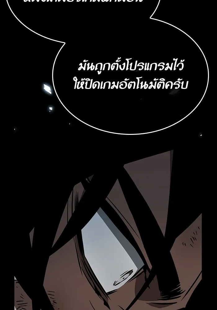 หลังวันสิ้นโลก ตอนที่ 7 รูปที่ 122