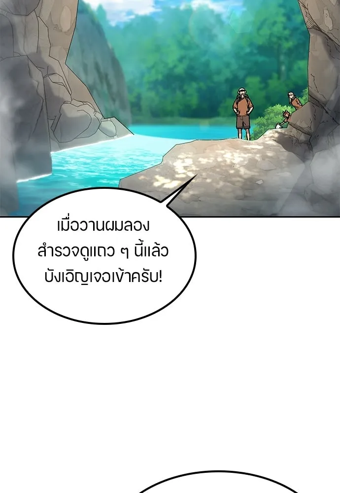 ตั้งแคมป์ฮีลใจในต่างโลก ตอนที่ 82 รูปที่ 52