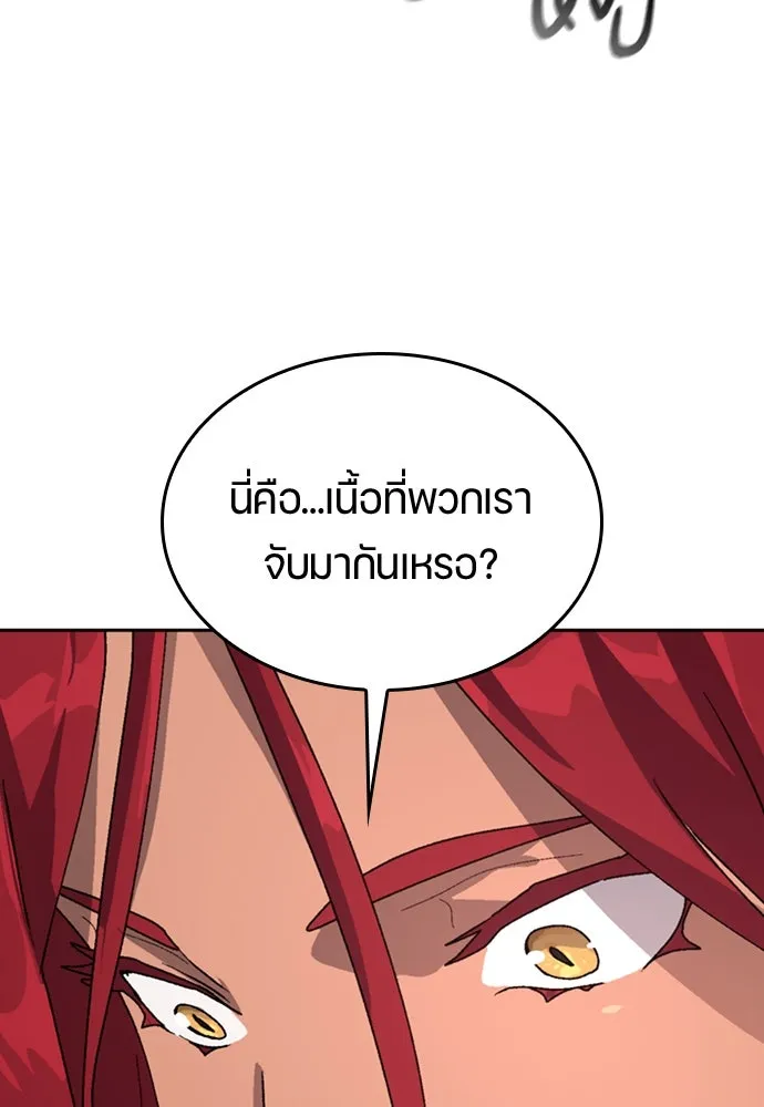 ตั้งแคมป์ฮีลใจในต่างโลก ตอนที่ 17 รูปที่ 112