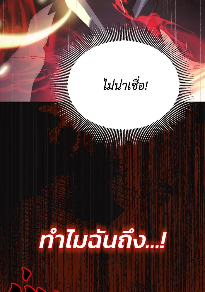 ชีวิตพลิกผันของลอร์ดผู้เกียจคร้าน ตอนที่ 52 ความปรารถนาและการยึดติด รูปที่ 86