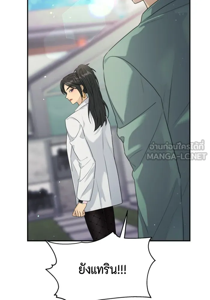 Couple Breaker ตอนที่ 26 รูปที่ 93