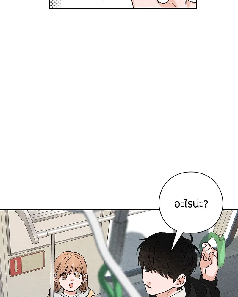 เป็นวัยรุ่นมันเหนื่อย ตอนที่ 1 รูปที่ 83