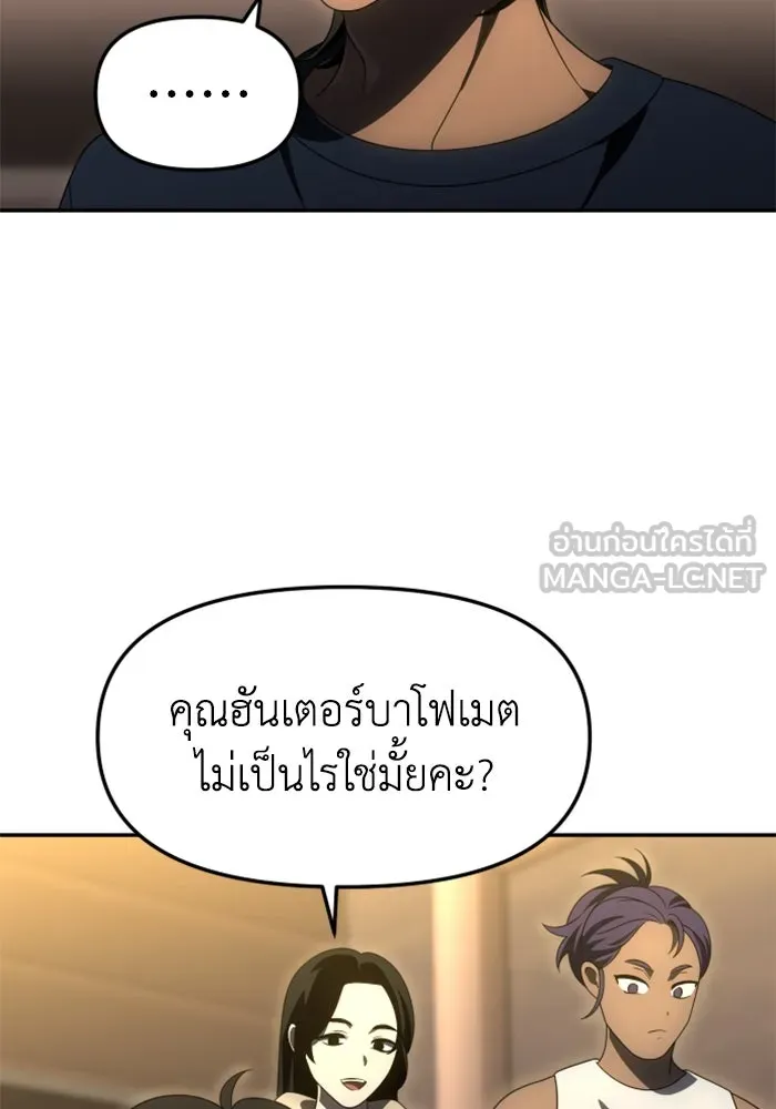 อดีตบอสหอคอย ตอนที่ 60 รูปที่ 27