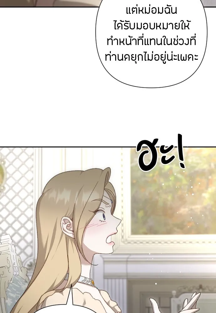 แด่ใจที่ไร้รัก ตอนที่ 15 รูปที่ 62