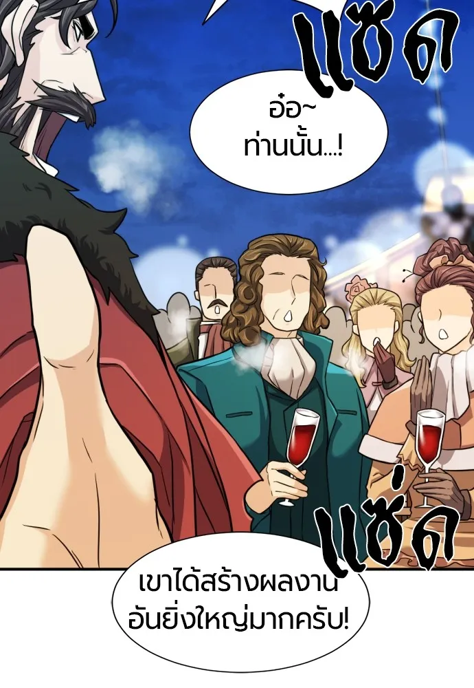 ยอดสถาปนิกผู้พิทักษ์อาณาจักร ตอนที่ 27 รูปที่ 82
