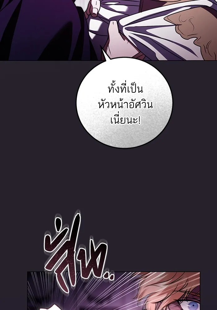 ทางหลุดพ้นของนักบุญลวง ตอนที่ 49 รูปที่ 31