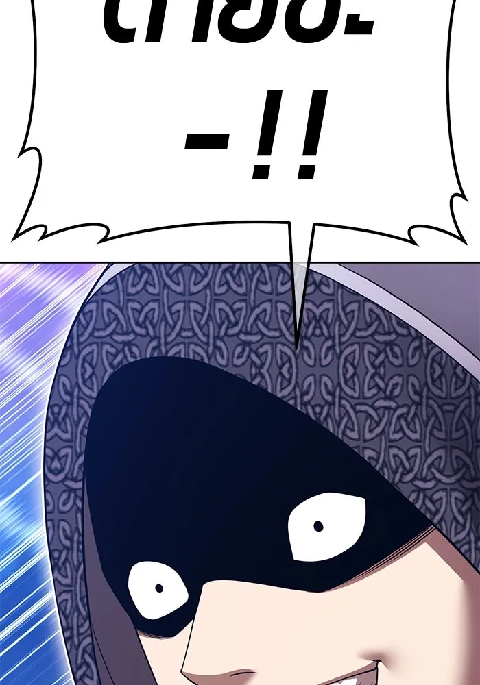 +99 ท่อนไม้พร้อมบวก ตอนที่ 55 ดิเมนชันอีตเตอร์ (3) รูปที่ 148