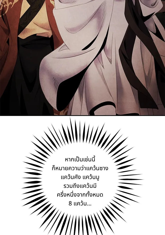 อาซา ตอนที่ 67 การกลับคืนสู่ตำแหน่ง รูปที่ 25