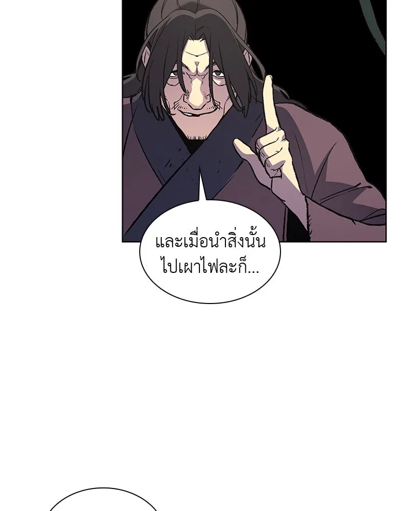 เกิดอีกทีเป็นว่าที่ประมุขลัทธิมาร ตอนที่ 13 รูปที่ 16