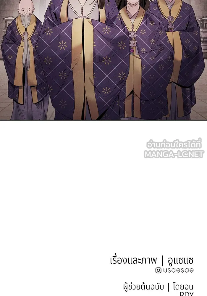 อาซา ตอนที่ 58 การเรียกประชุม รูปที่ 57