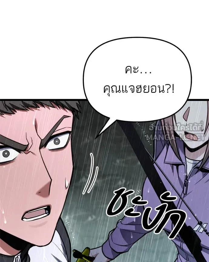 โทษที พื้นที่นี้ ตอนที่ 50 รูปที่ 53