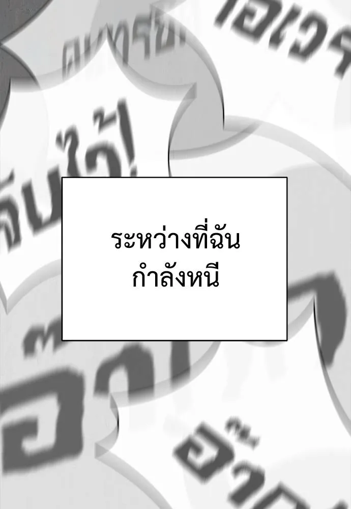 ยมราชลงทัณฑ์ ตอนที่ 68 รูปที่ 167