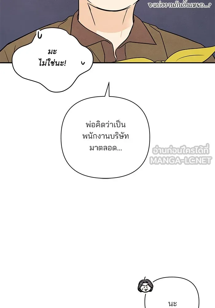 ปุลโซราได้เวลาดัง ตอนที่ 51 รูปที่ 15