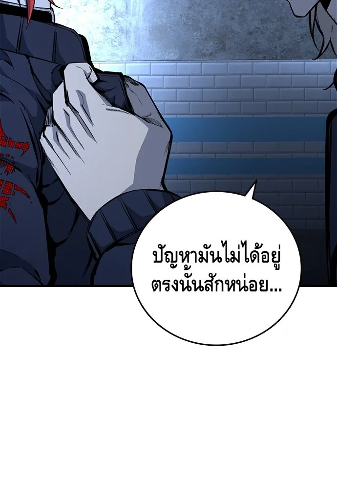 King Game ตอนที่ 66 แค่ฉันคนเดียวเหรอ รูปที่ 89