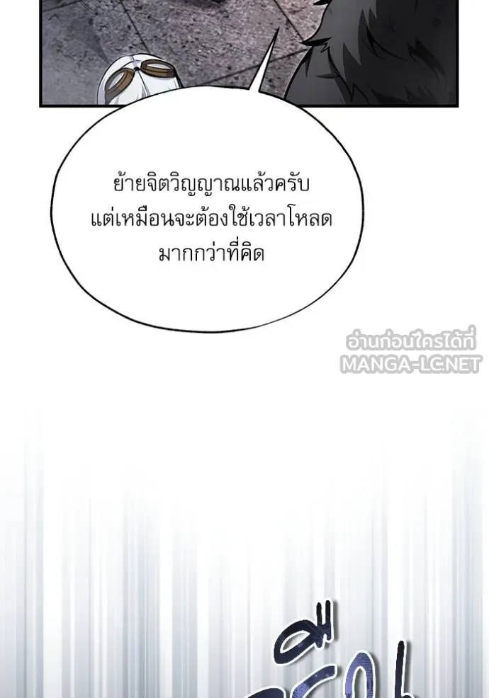 ศาสตราจารย์จำเป็น ตอนที่ 92 รูปที่ 15